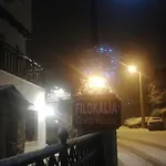Filokalia 3* Portariá