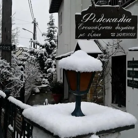 Filokalia 3* Πορταριά